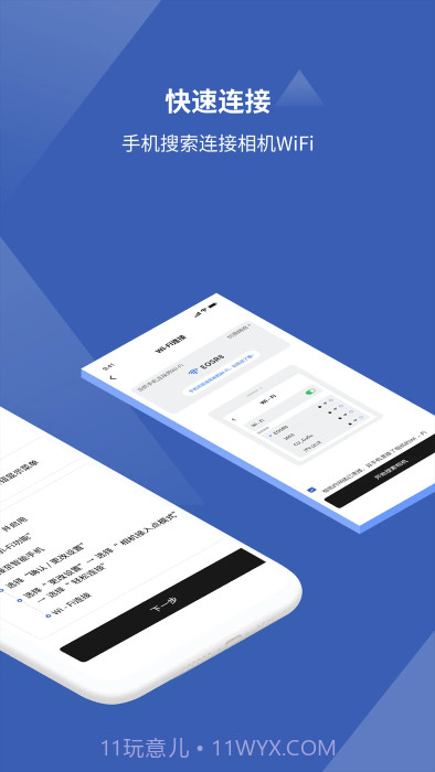 爱佳能相机截图1 爱佳能相机截图1