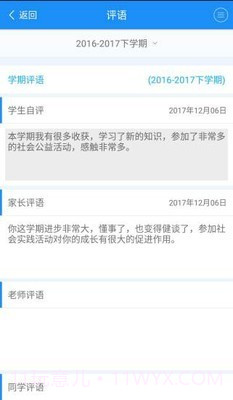慧知行初中版截图5 慧知行初中版截图5