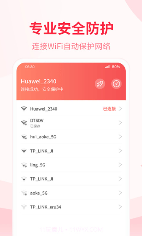 WiFi智能宝截图2 WiFi智能宝截图2