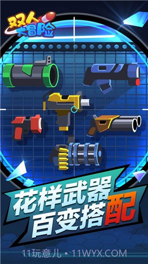 双人大冒险截图1 双人大冒险截图1