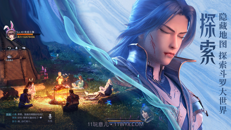 斗罗大陆魂师对决截图1 斗罗大陆魂师对决截图1