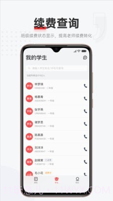 优课好老师截图5