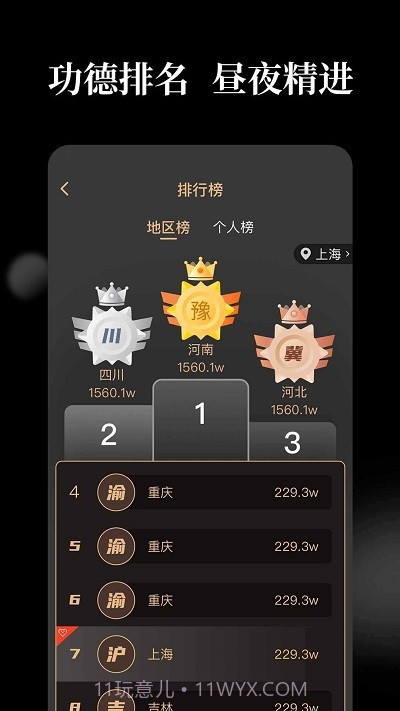 天天解压木鱼截图2 天天解压木鱼截图2