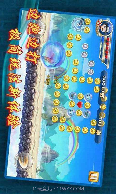 疾风忍者截图4 疾风忍者截图4