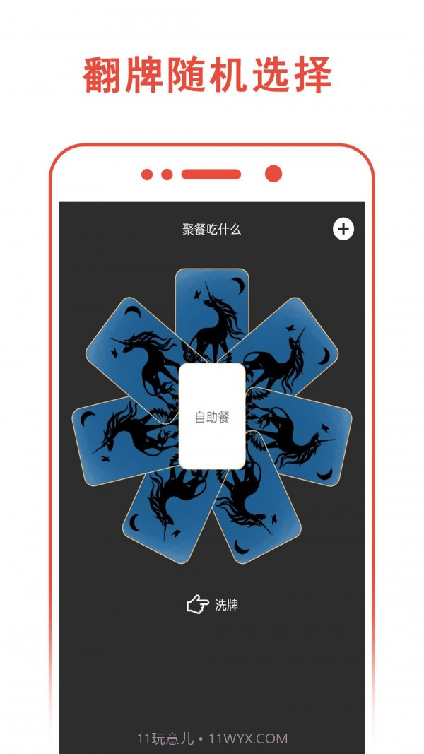 小决定转转盘截图4 小决定转转盘截图4