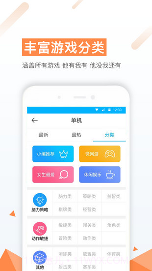3399游戏盒截图1 3399游戏盒截图1