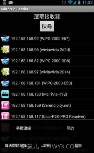 MirrorOp Sender截图3 MirrorOp Sender截图3