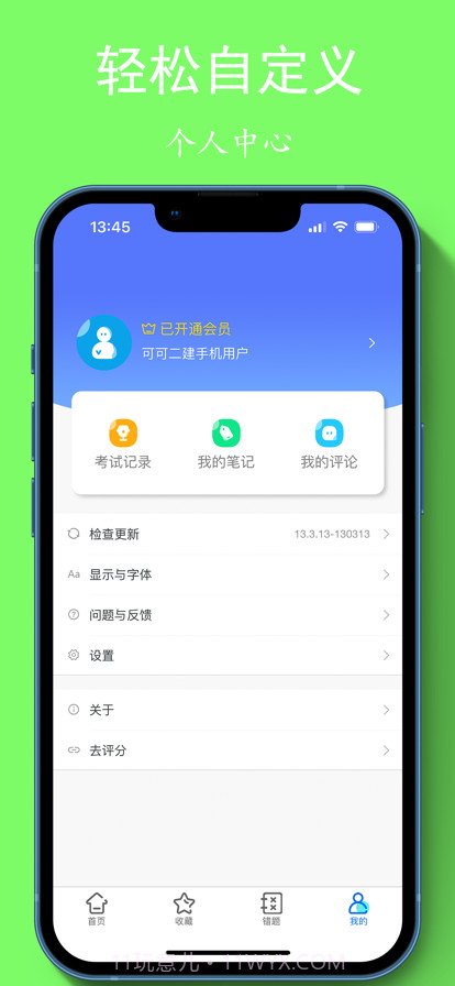 可可二建截图4 可可二建截图4