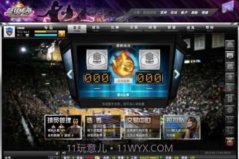 篮球经理截图5 篮球经理截图5