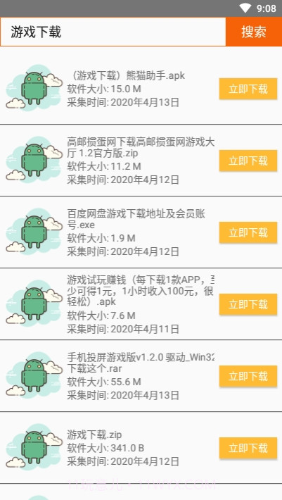 云搜索(蓝奏云搜索工具)截图3