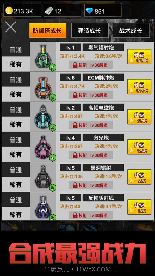 僵尸末日2突破重围截图4