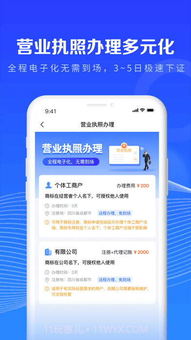 鱼爪商标注册截图5 鱼爪商标注册截图5