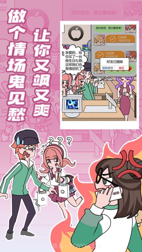 欧贝贝脱单日记截图5