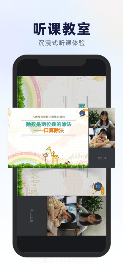 飞象星球截图2 飞象星球截图2