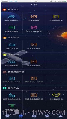 热点网格监测(热点网格监管平台)免费版截图1 热点网格监测(热点网格监管平台)免费版截图1