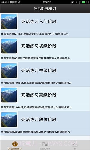 围棋死活宝典截图4 围棋死活宝典截图4