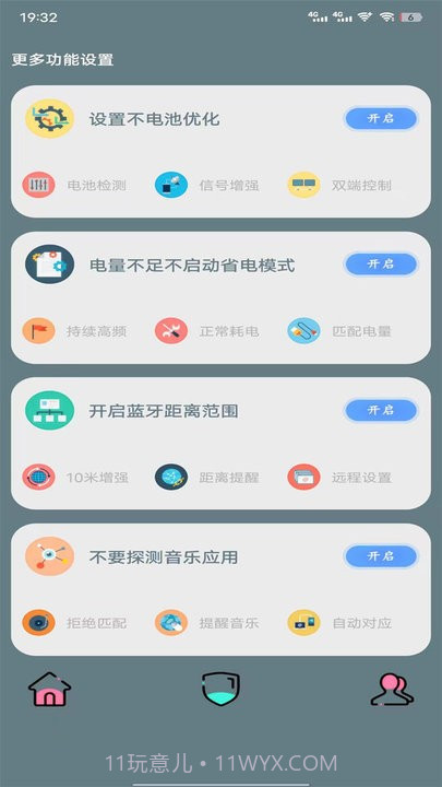 黑叔铃铛蓝牙管理平台截图4 黑叔铃铛蓝牙管理平台截图4