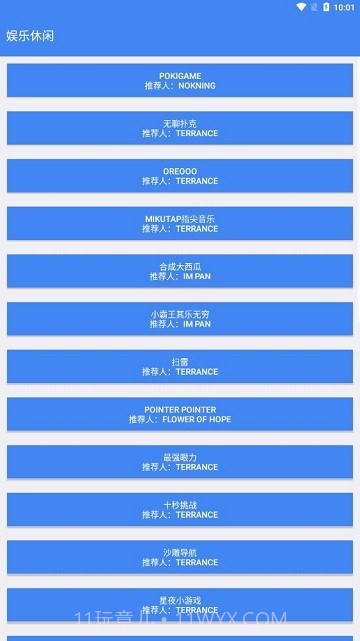 木桶分享截图4 木桶分享截图4