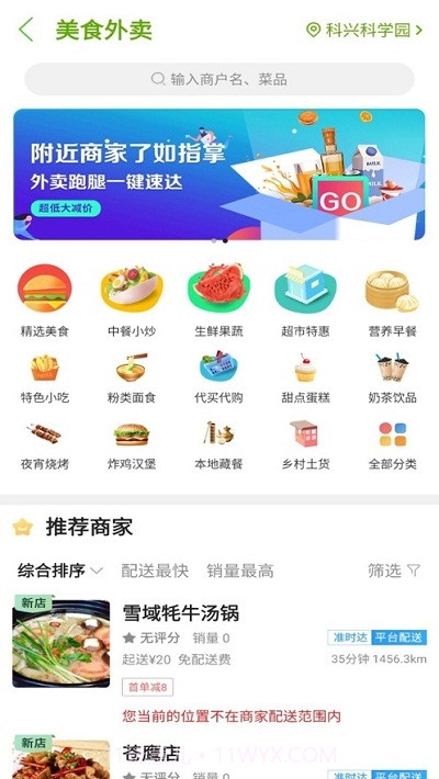 玩转甘孜截图2