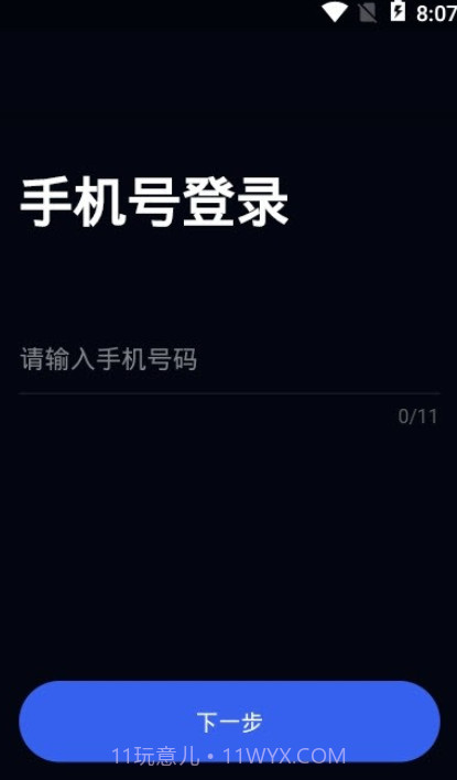 薄薄截图2 薄薄截图2