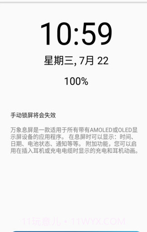 微息屏截图1 微息屏截图1