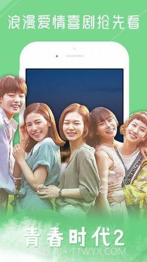 凤凰天使tsks韩剧社截图1