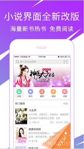 2345王牌浏览器截图5 2345王牌浏览器截图5