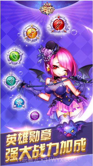 天天来塔防截图1