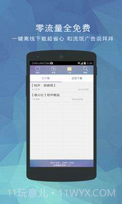 相声笑话大全截图2 相声笑话大全截图2