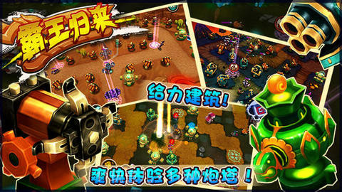 霸王归来截图3 霸王归来截图3