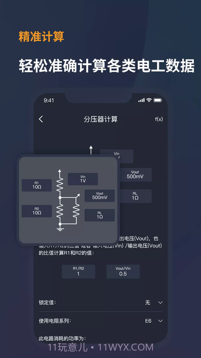 电工宝典手册截图1