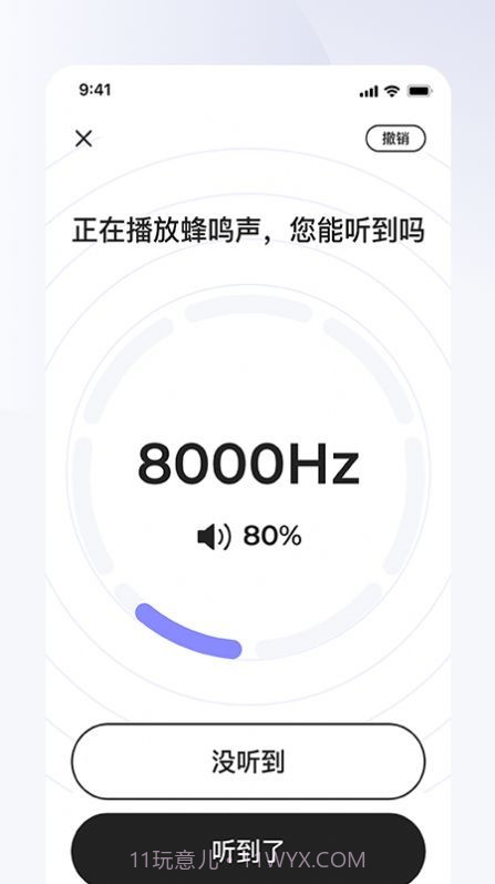 左点之声截图2