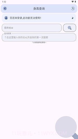 芒果小工具截图2