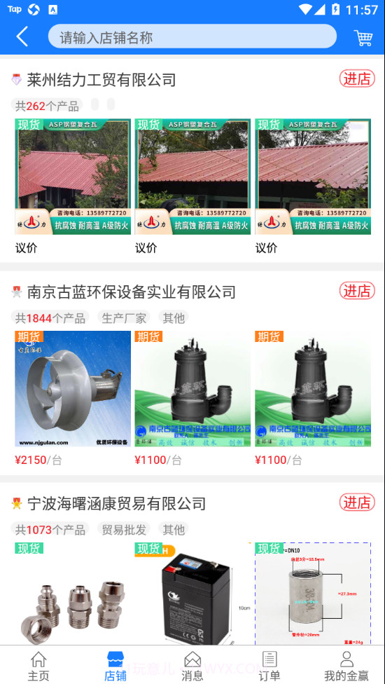 金赢网截图4 金赢网截图4