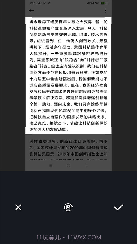 文字识别咖截图1