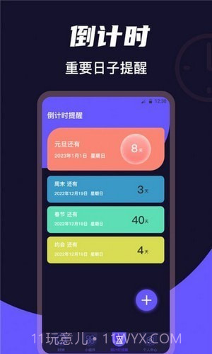 掌上桌面时钟截图1