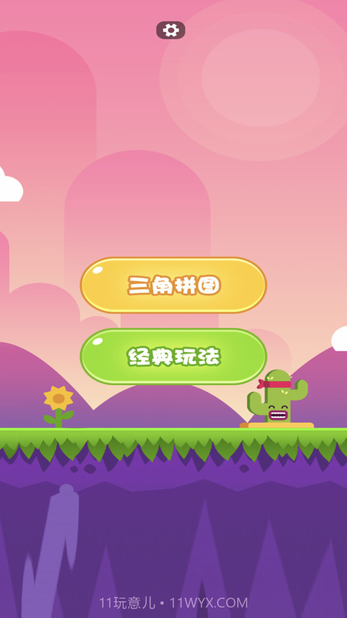 俄罗斯方块消截图3 俄罗斯方块消截图3