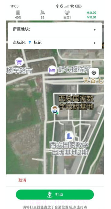 知位通测量截图3 知位通测量截图3