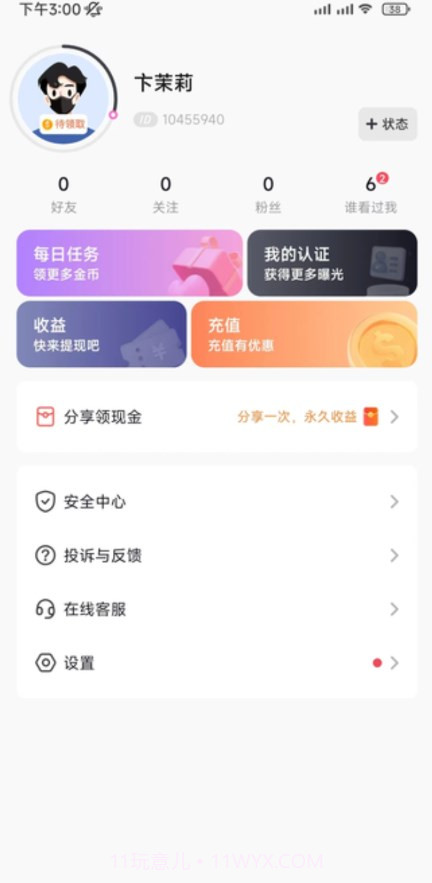 附近爱聊app截图2