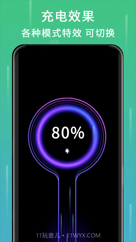 良心电池医生截图3