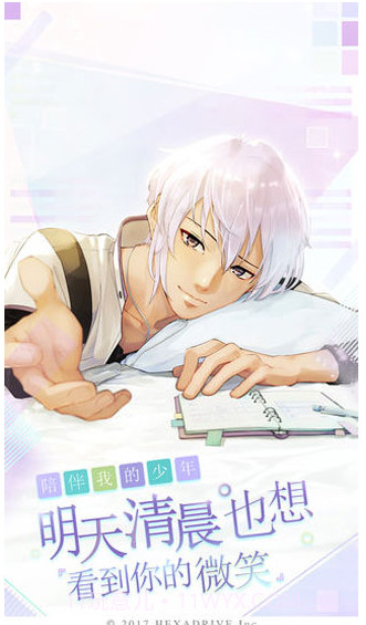 MakeS早安,我的sei截图2