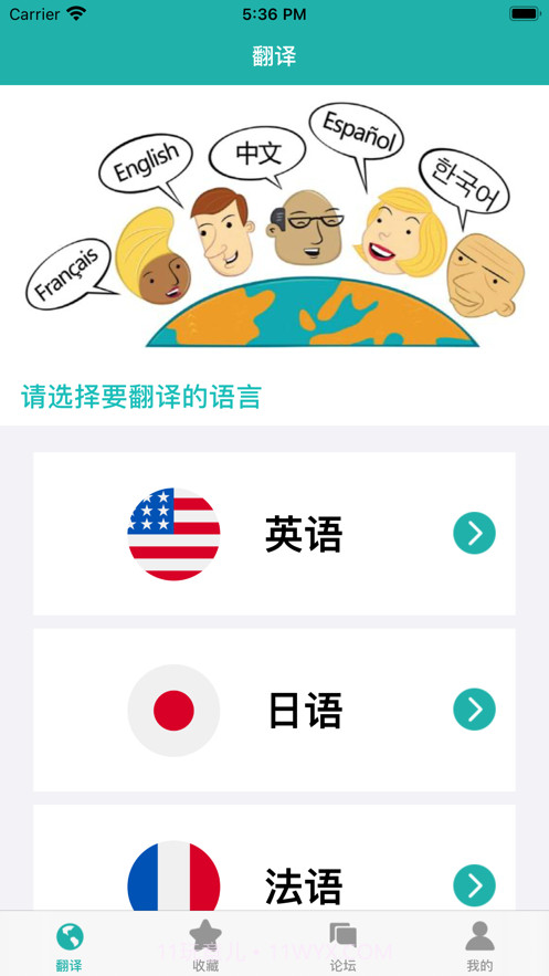 西柚翻译截图1 西柚翻译截图1