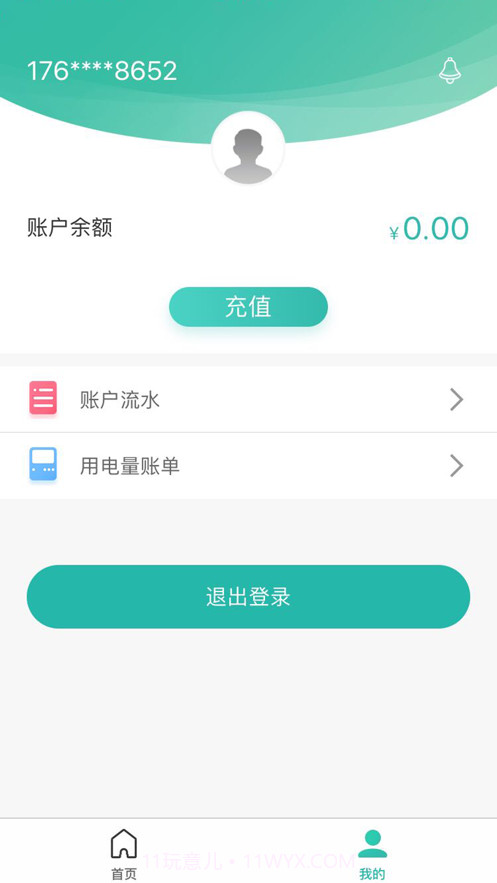 智慧能源电力版截图4 智慧能源电力版截图4