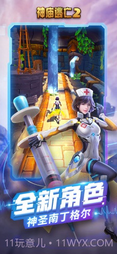 神庙逃亡2Temple Run 2截图1