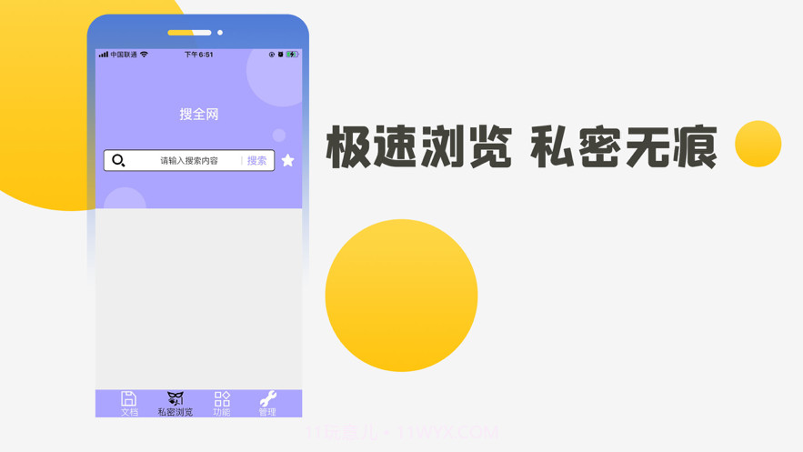 杨桃播放器截图2 杨桃播放器截图2