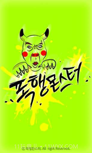 猥琐皮卡丘截图1