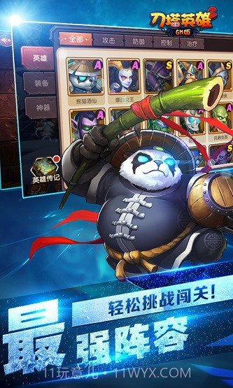 刀塔英雄2GM版 v1.0截图3 刀塔英雄2GM版 v1.0截图3