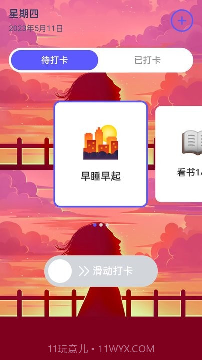 阳光充电截图1 阳光充电截图1