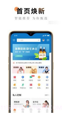 平安e服务截图1