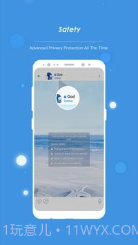 potato聊天软件截图1